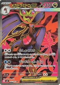 Mega Dragalge ex #102/083 from M4: Ninja Spinner Pokemon card image