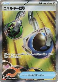 Energy Retrieval #104/083 from M4: Ninja Spinner Pokemon card image