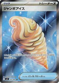 Jumbo Ice Cream #105/083 from M4: Ninja Spinner Pokemon card image