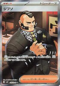 Philippe #109/083 from M4: Ninja Spinner Pokemon card image