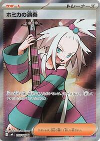 Roxie's Performance #110/083 from M4: Ninja Spinner Pokemon card image
