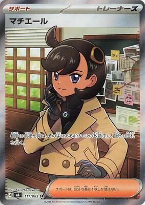 japanese pokemon trainer cards value Mail from Bill Prices | Darkness, and to Light The 10 Most Expensive Pokmon