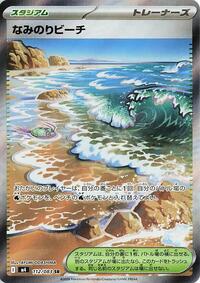 Surfing Beach #112/083 from M4: Ninja Spinner Pokemon card image