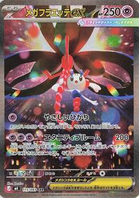 Mega Floette ex #115/083 from M4: Ninja Spinner Pokemon card image