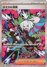 Roxie's Performance #119/083 from M4: Ninja Spinner Pokemon card image