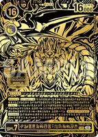 Fenriloogamon: Takemikazuchi (World Championship 25-26 WORLD FINAL