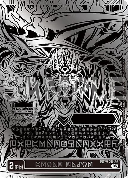 GREAT TAMER (World Championship 25-26 WORLD FINAL) (2nd Place)