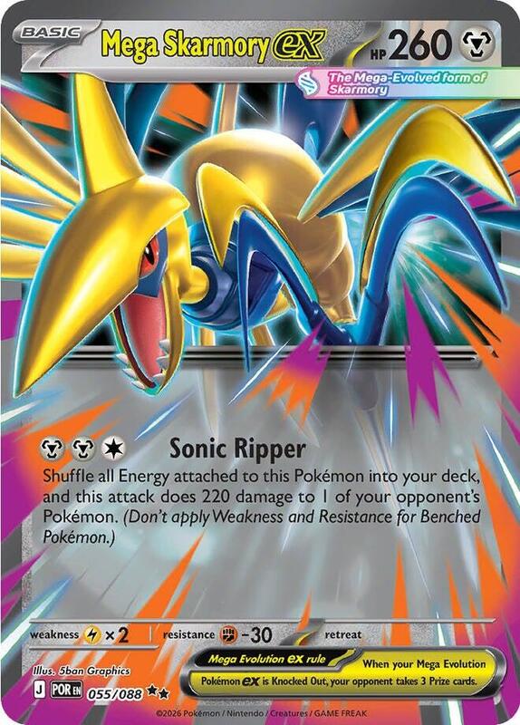 Mega Skarmory ex 055/088 from ME03: Perfect Order