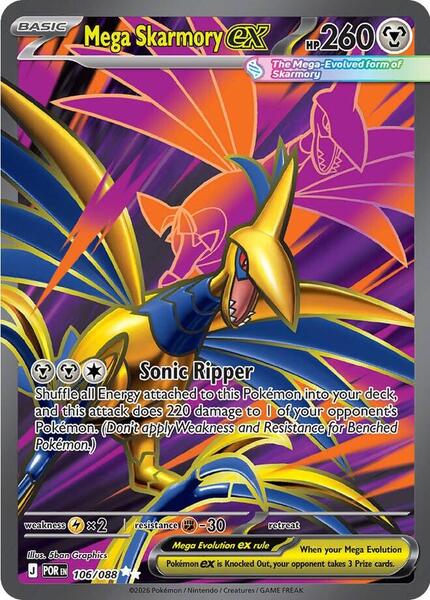 Mega Skarmory ex card image