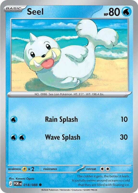 Seel 018/088 from ME03: Perfect Order