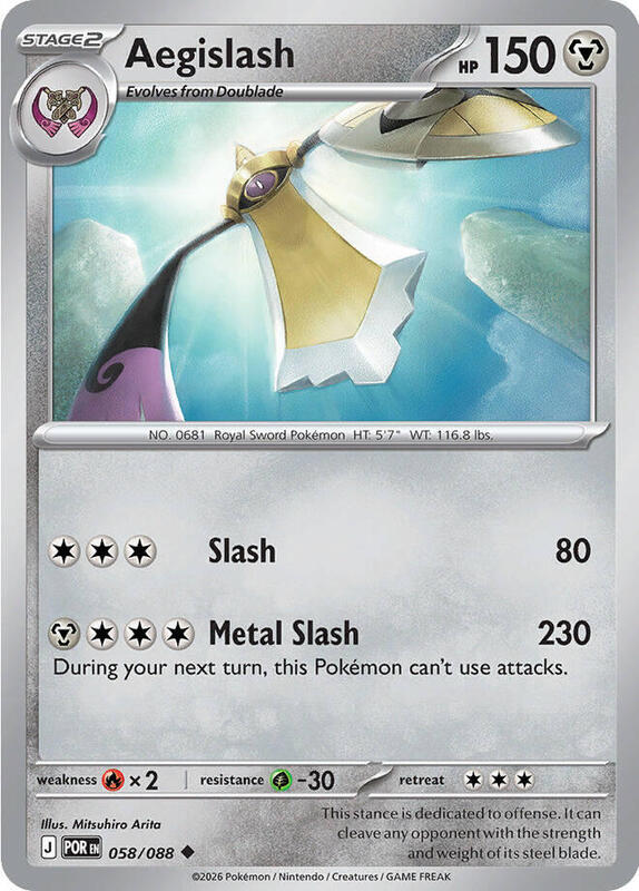 Aegislash 058/088 from ME03: Perfect Order