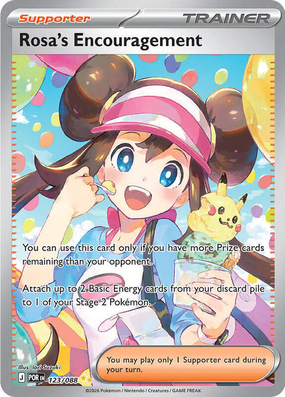 Rosa's Encouragement 123/088 from ME03: Perfect Order
