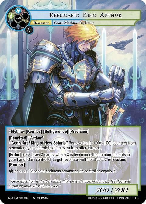 Replicant: King Arthur