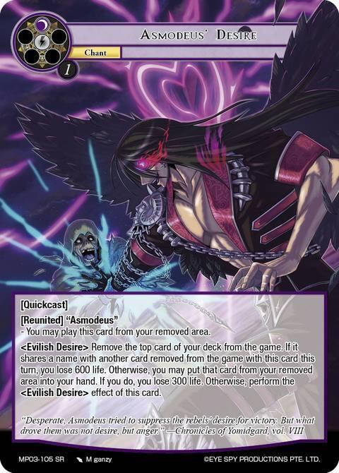 Asmodeus' Desire