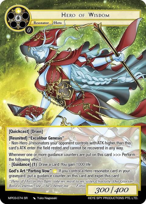Hero of Wisdom