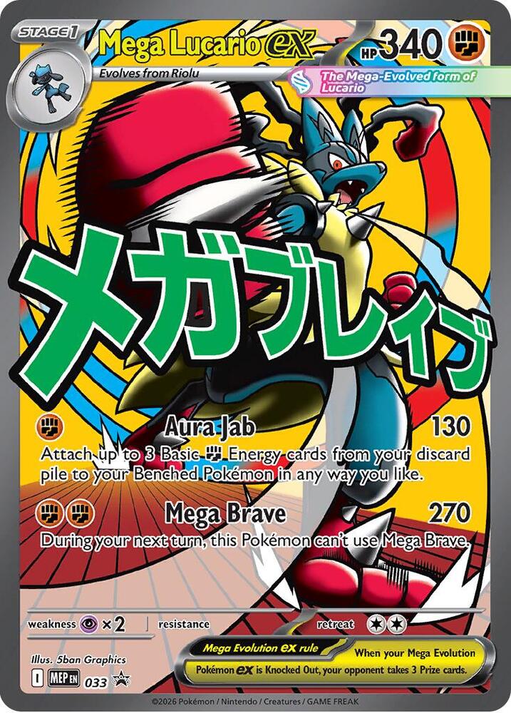 Mega Lucario ex - 033 033