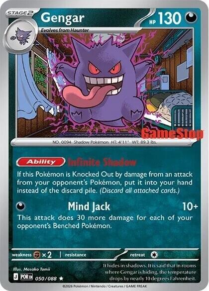 Gengar (Cosmos Holo) (Gamestop Exclusive) 050/088