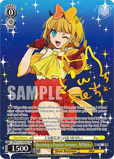 Becoming a Popular Streamer, MEMcho (SP) [OSHI NO KO] Vol.2 card price