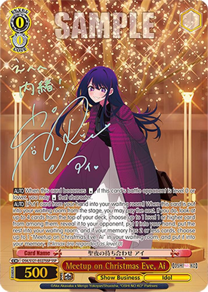 アイ　SSP PSA10 Weiss Oshi no Ko B-Komachi Ai Hoshino OSK/S107-034 SSP