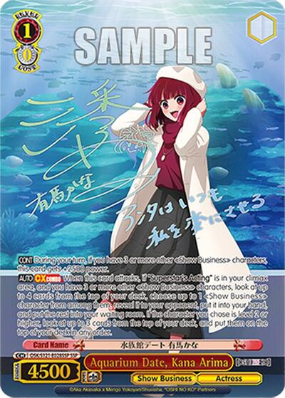 Kana Arima card art