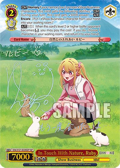 Ruby Hoshino card art