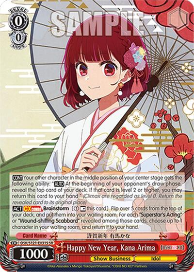 Happy New Year, Kana Arima (SR) [OSHI NO KO] Vol.2 card price