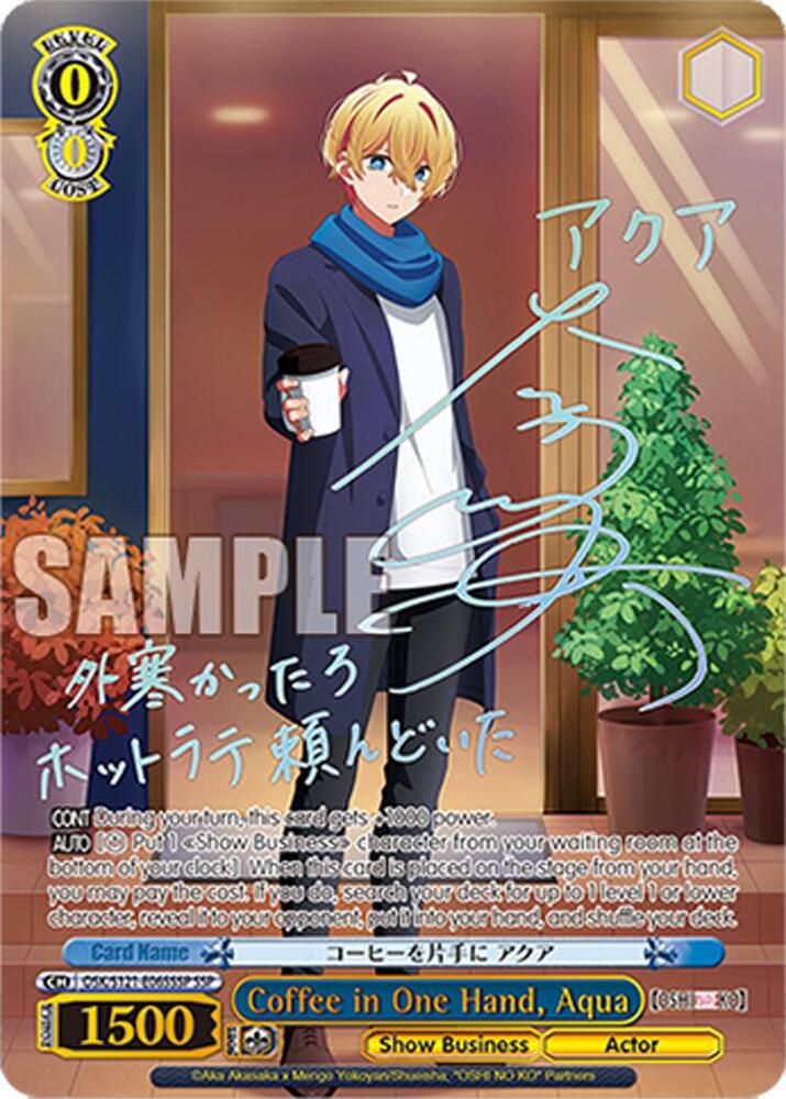 【ヴァイス】コーヒーを片手に　アクア SSP1枚 Coffee in One Hand, Aqua (SSP) - [OSHI NO KO] Vol.2 - Weiss