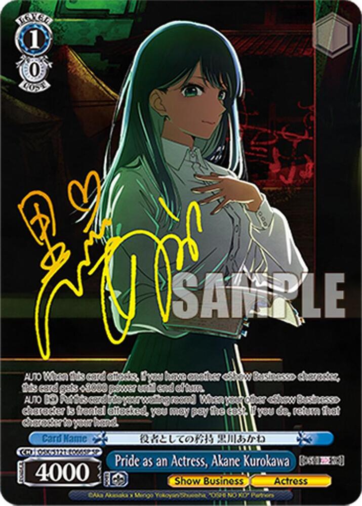 Pride as an Actress, Akane Kurokawa (SP) - [OSHI NO KO] Vol.2
