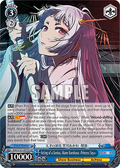 Acting of a Genius, Akane Kurokawa -Princess Saya- (SR) [OSHI NO KO] Vol.2 card price