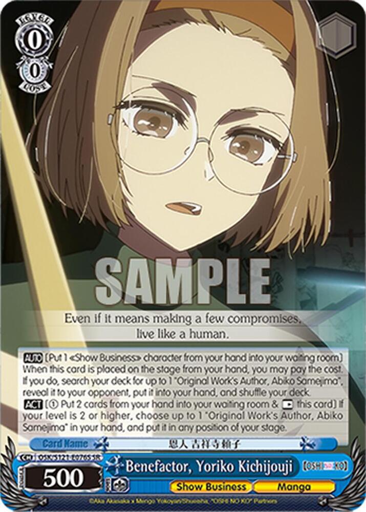 yoriko Benefactor, Yoriko Kichijouji (SR) - [OSHI NO KO] Vol.2 - Weiss