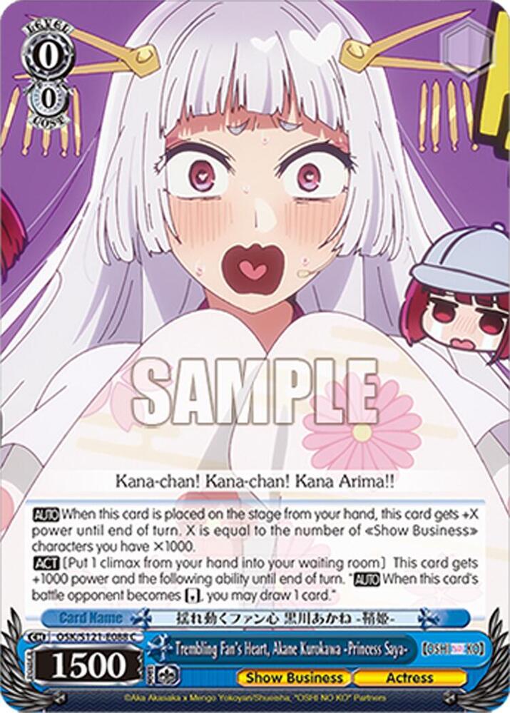Trembling Fan's Heart, Akane Kurokawa -Princess Saya-