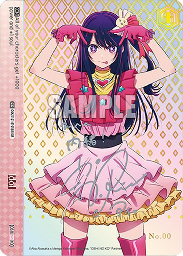 Idol (SIR) - [OSHI NO KO] Vol.2 - Weiss Schwarz - TCGplayer.com