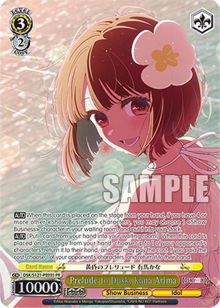 Prelude to Dusk, Kana Arima (PR) (Foil)