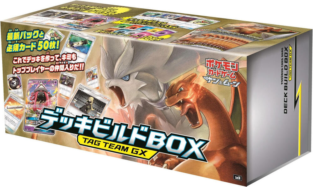 G*ー様 絶版未開封パックコレクションセット　TAG TEAM Tag Team GX: Tag All Stars (sm12a) Japanese Booster Box Pokémon