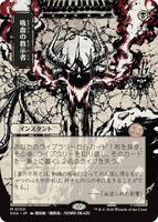 Vampiric Tutor (JP Alternate Art) - Secrets of Strixhaven