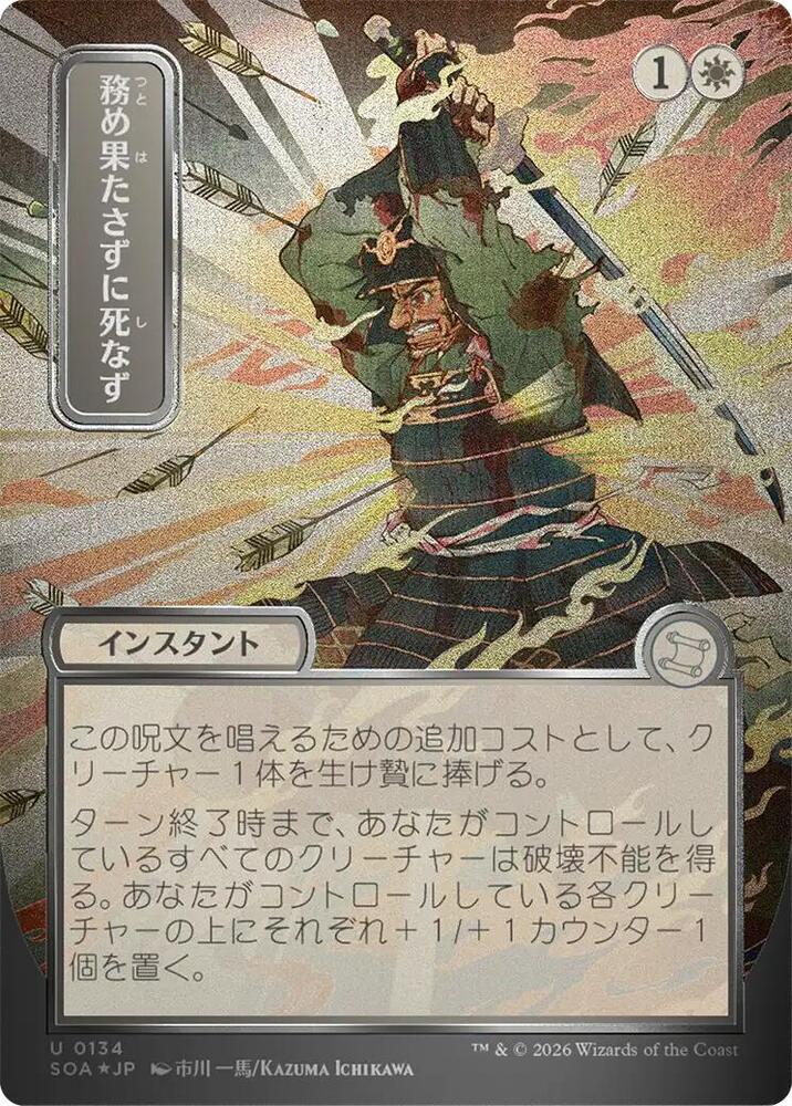 刹*那様 mtg　再録禁止　foil　old　レガシー MTG レガシー 引退 まとめ売り 再録禁止カード大量 1枚の通販 ツンどら