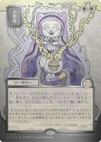 Triumph of the Hordes (JP Alternate Art) (Silver Scroll Foil