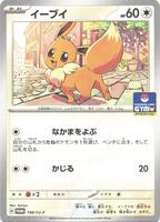Eevee - 198/SV-P - SV-P Promotional Cards - Pokemon Japan