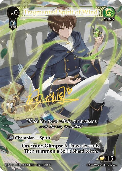 その他 Fragmented Spirit of Wind CSR Fragmented Spirit of Wind (008A) - Radiant Origins - Grand Archive