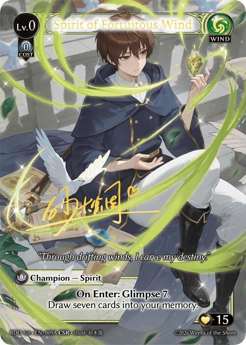 その他 Spirit of Fortuitous WindCSRgrandarchive Spirit of Fortuitous Wind (009C) - Radiant Origins - Grand Archive