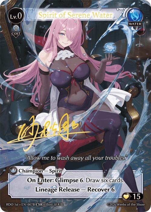 grandarchiveサイン入り Spirit of Serene Water Spirit of Serene Water (007B) - Radiant Origins - Grand Archive