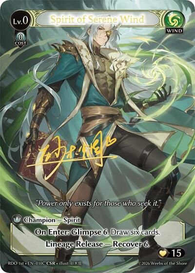 Spirit of Serene Wind (010C) card