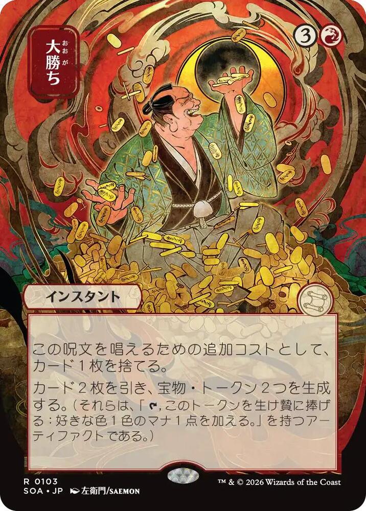 邦楽 MAGOKORO PARADISE & LUNCH and STARLESS Zebra Toriko Miracle Battle Carddass Ω 24 TCG Bandai Very Rare