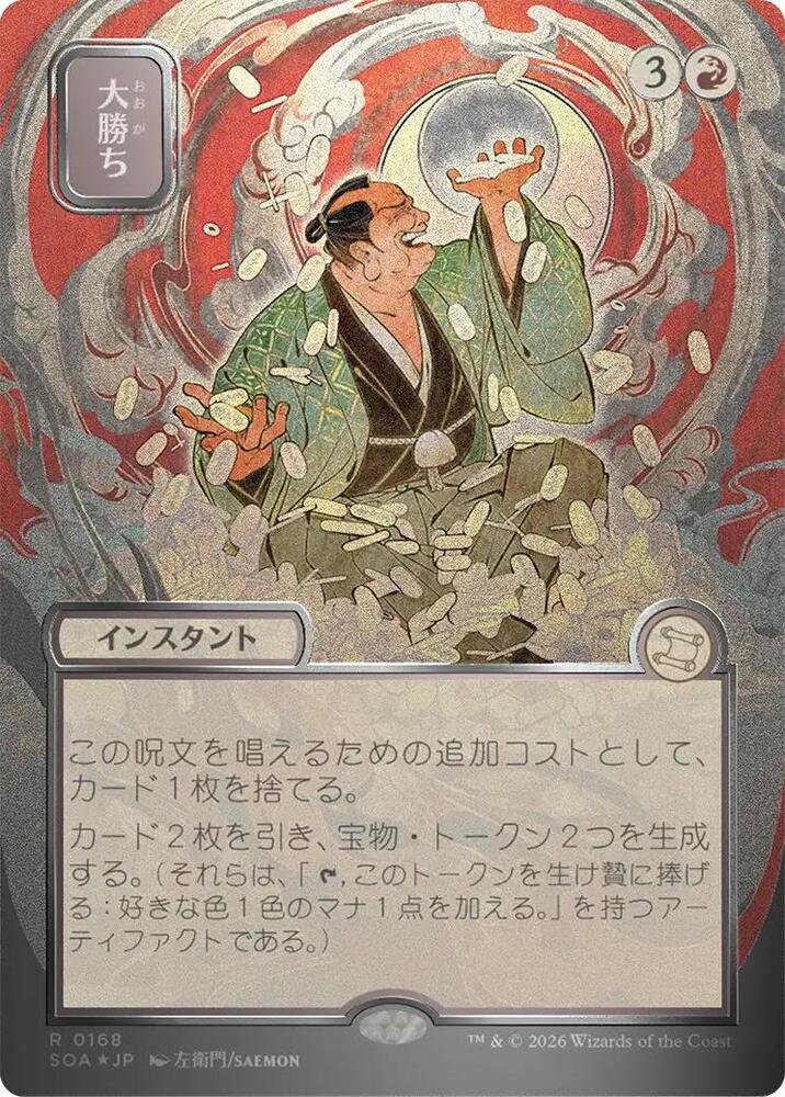 Big Score (JP Alternate Art) (Silver Scroll Foil) - Secrets of