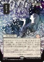 Berserk (JP Alternate Art) (Silver Scroll Foil) - Secrets of