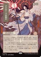Jeska's Will (JP Alternate Art) - Secrets of Strixhaven: Mystical