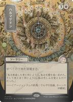 Living End (JP Alternate Art) (Silver Scroll Foil) - Secrets of