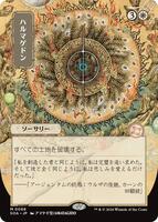 ハルマゲドン　po1 Armageddon (JP Alternate Art) - Secrets of Strixhaven: Mystical