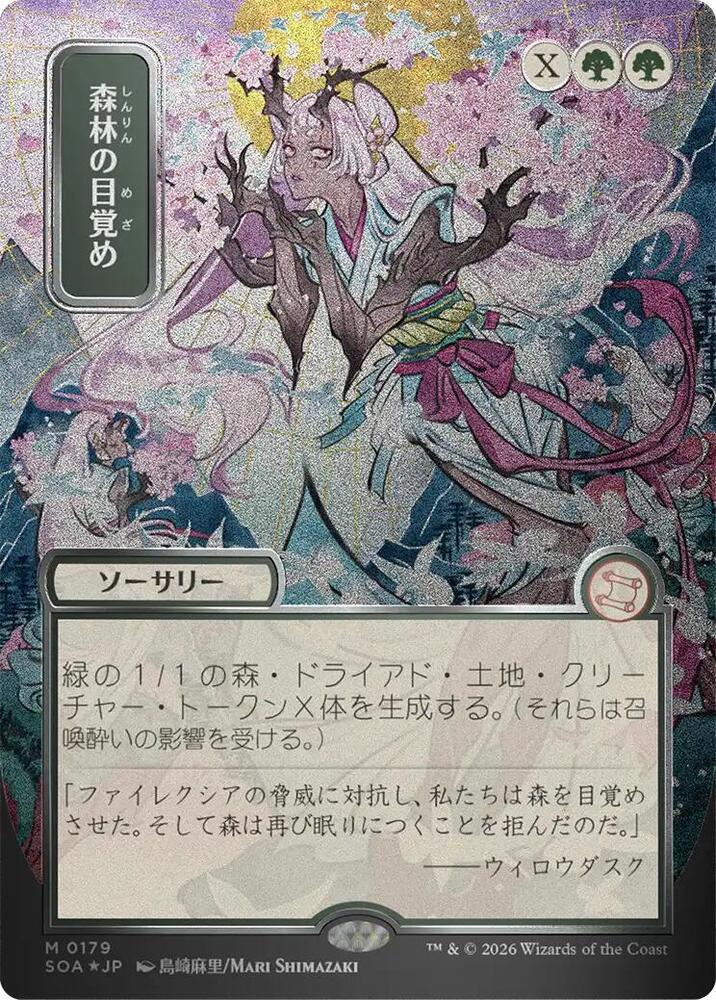Awaken the Woods (JP Alternate Art) (Silver Scroll Foil) - Secrets