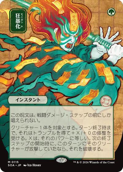 Berserk JP Alternate Art